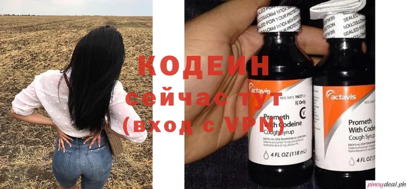 где купить наркоту  KRAKEN ONION  Codein Purple Drank  Видное 